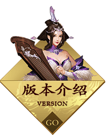 游戏介绍