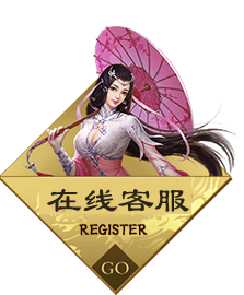 游戏注册